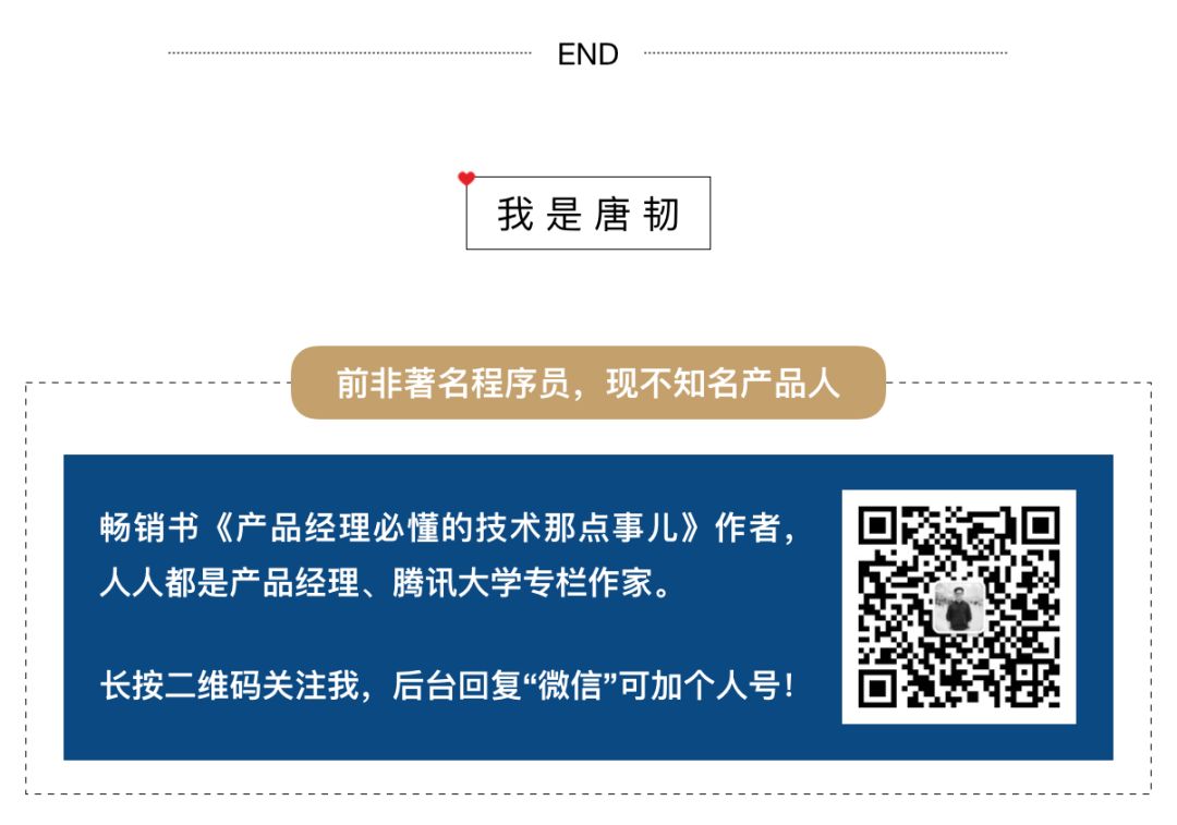梁宁-一个产品经理的奥德赛之旅 - 图9