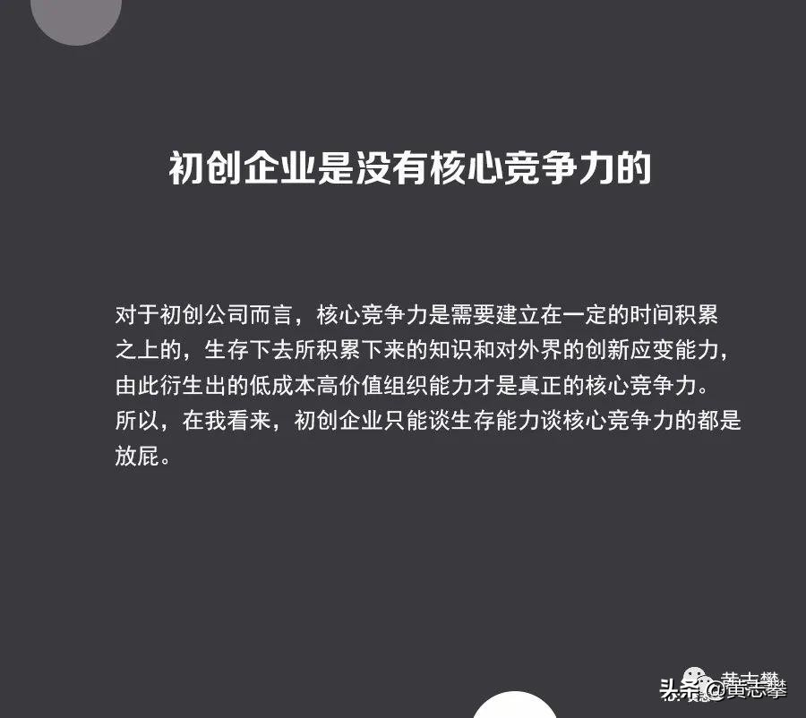 创业第四年总结：我27岁前实现年入千万，提炼出的底层思维 - 图10