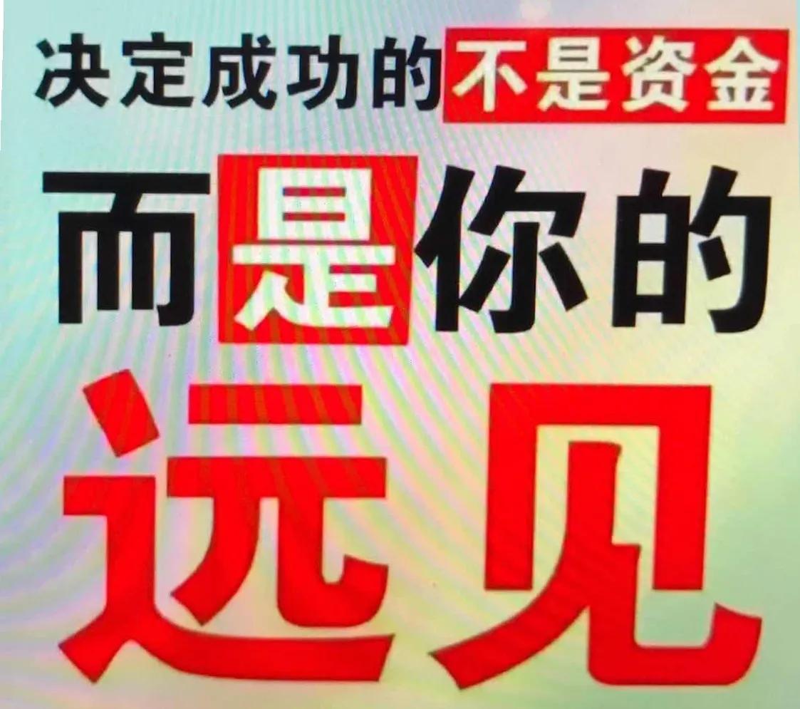 思维和认知根本改变不了你的命运，只有这一种能力能决定你的命运 - 图3