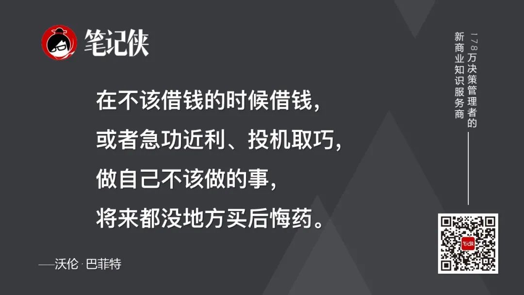 巴菲特经典演讲：越简单的事情，越难做 - 图11