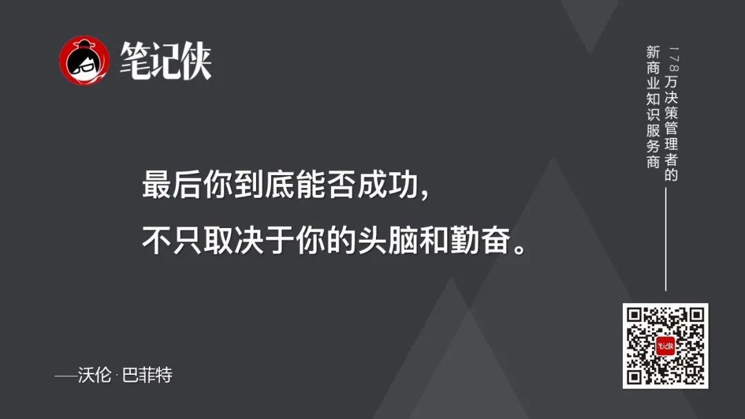 巴菲特经典演讲：越简单的事情，越难做 - 图3