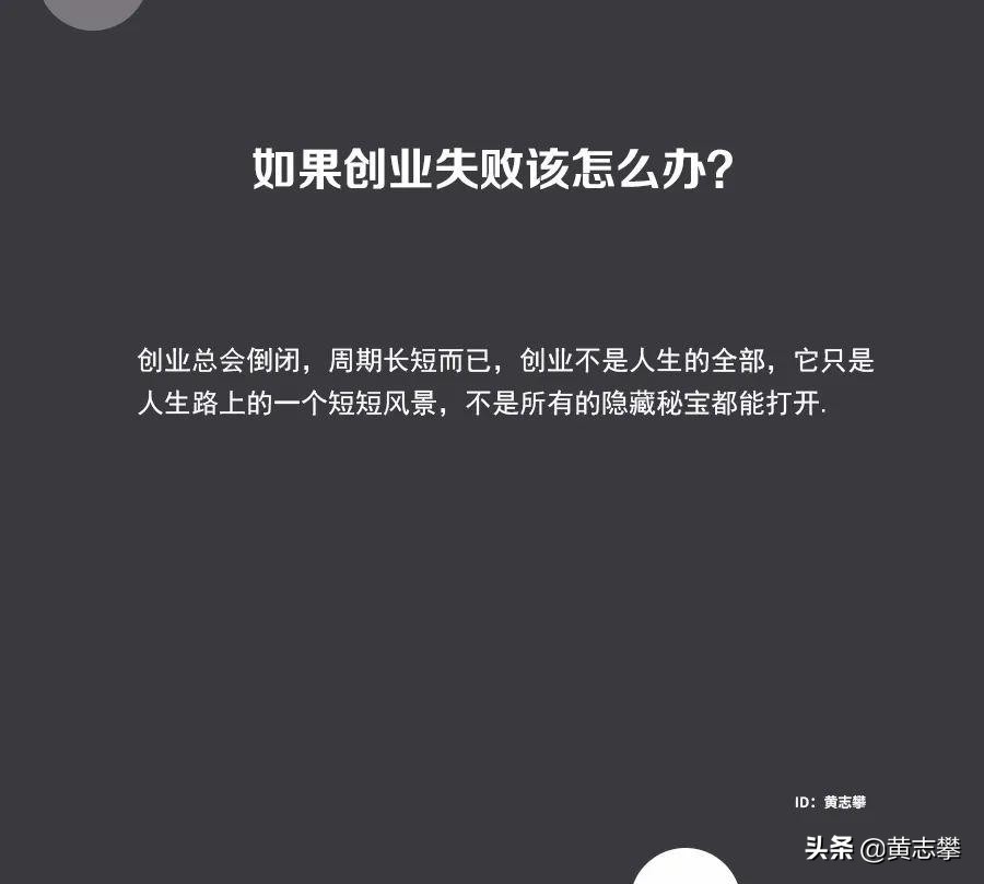 创业第四年总结：我27岁前实现年入千万，提炼出的底层思维 - 图17