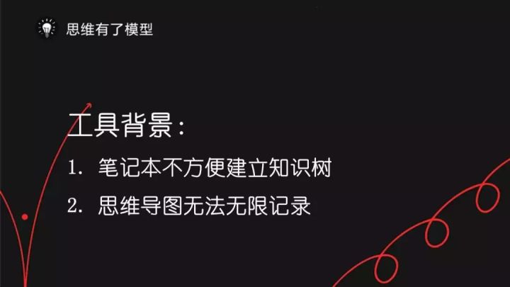 知识树：一个即将颠覆整个时代的学习方法 - 图10