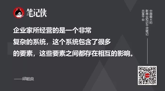 思维-系统思考-不会系统思考的人，不是原地踏步就是不断倒退 - 图8