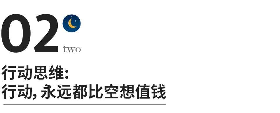 比努力更重要的是，提升你的思维层次 - 图3