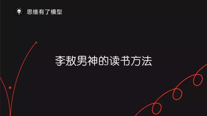 知识树：一个即将颠覆整个时代的学习方法 - 图30