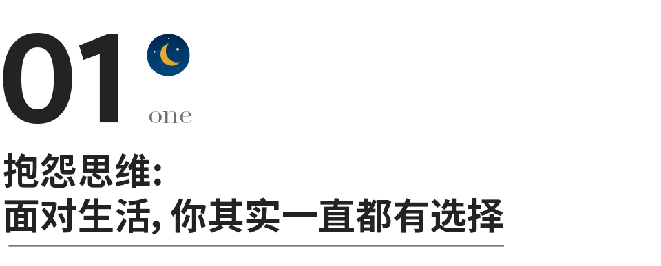 比努力更重要的是，提升你的思维层次 - 图1