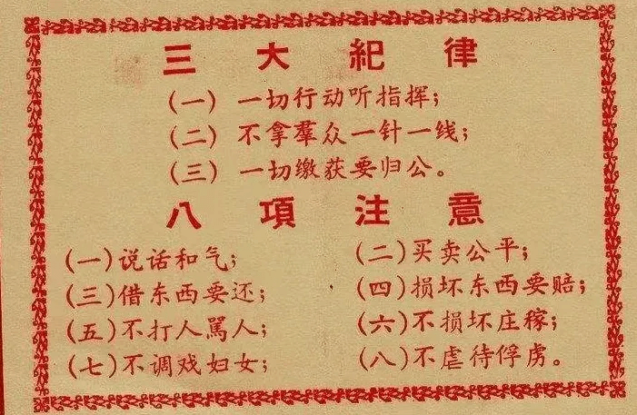 毛泽东做思想工作到底有多厉害？28年建立一个国家 - 图14