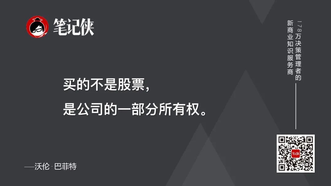 巴菲特经典演讲：越简单的事情，越难做 - 图14