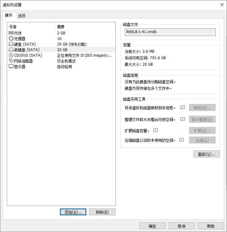 存储结构与管理硬盘 - 图18