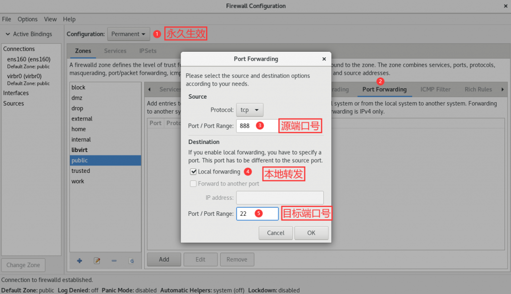 使用Iptables与Firewalld防火墙 - 图15