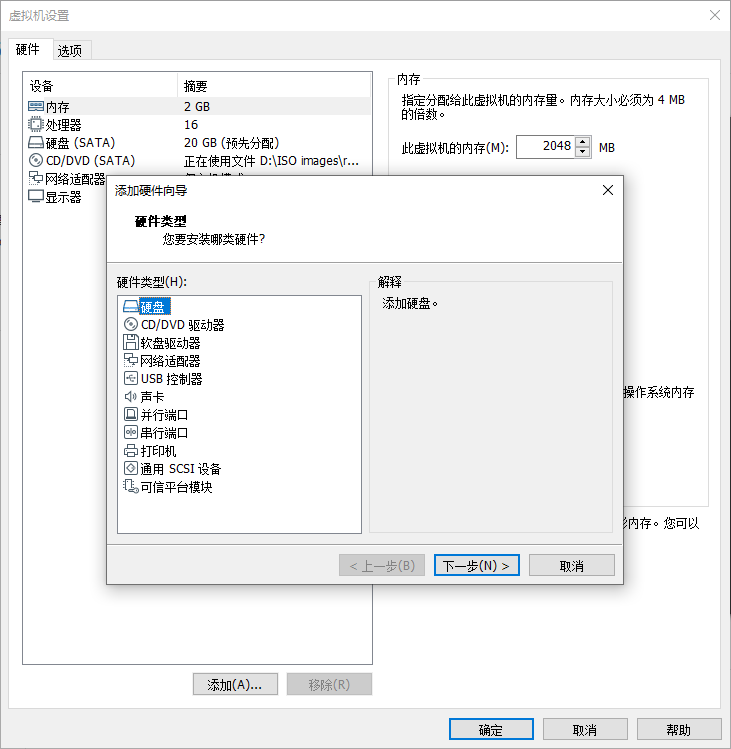 存储结构与管理硬盘 - 图13