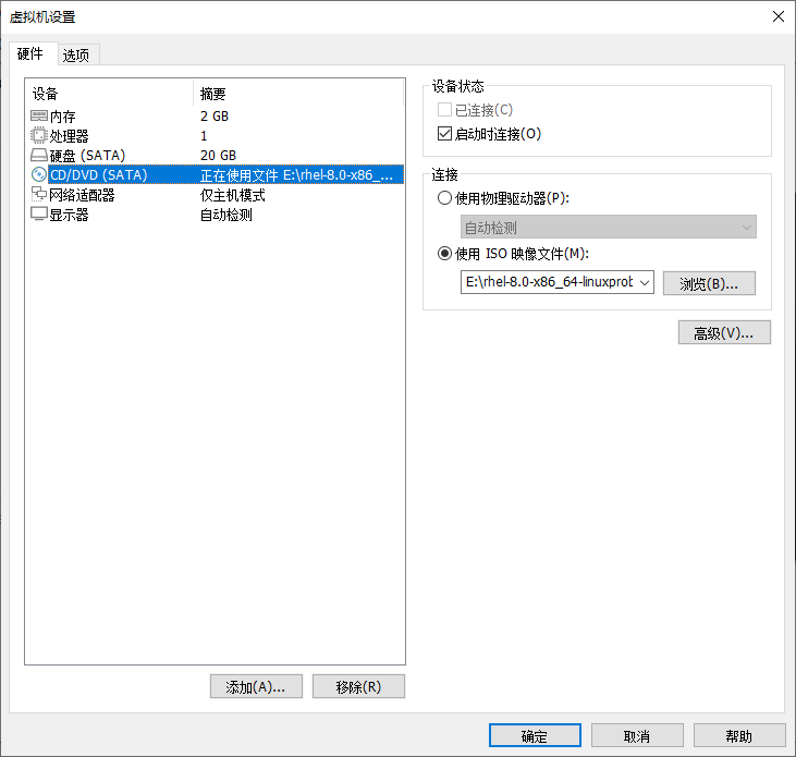 环境部署 - 图29