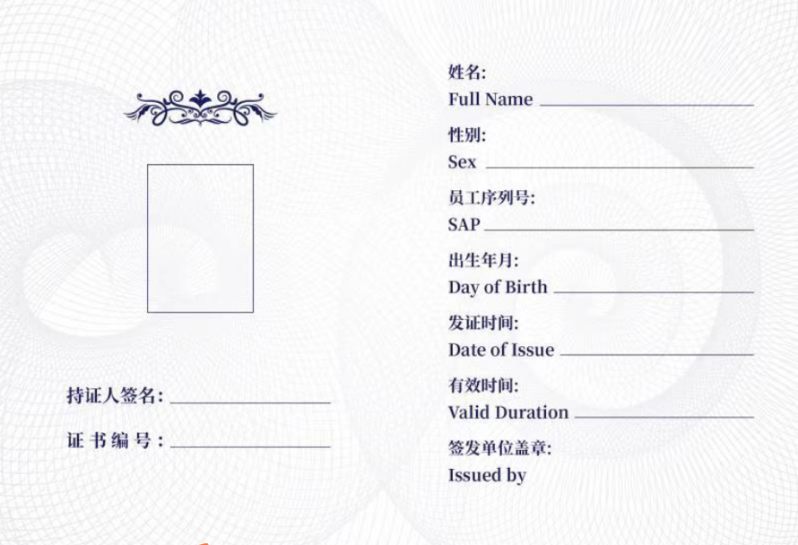 证书生成操作指引（邮件合并） - 图2