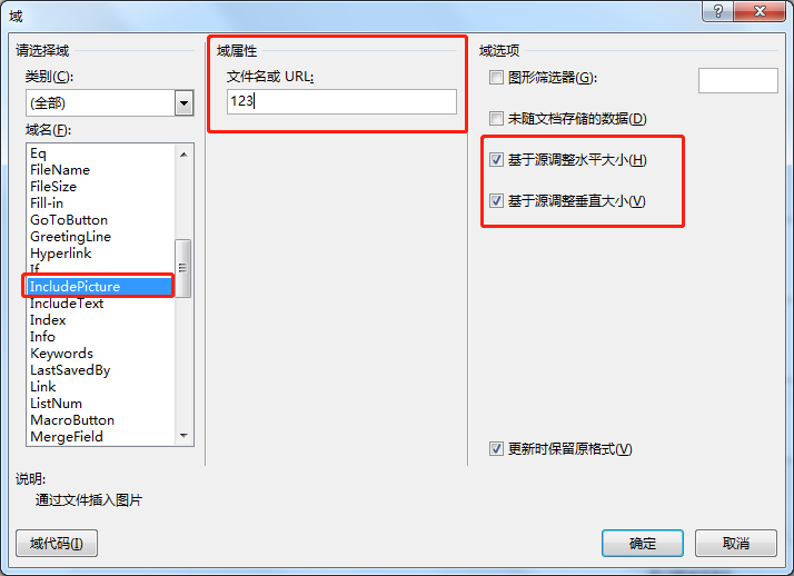 证书生成操作指引（邮件合并） - 图7