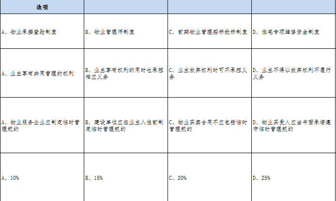 题库模板转换导入版技巧(答案分列) - 图9