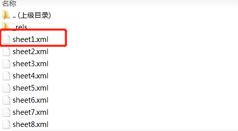 暴力破解excel保护密码 - 图8