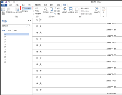 证书生成操作指引（邮件合并） - 图15