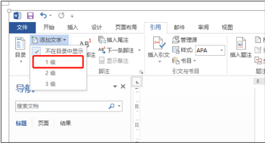 证书生成操作指引（邮件合并） - 图14