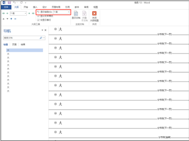 证书生成操作指引（邮件合并） - 图16