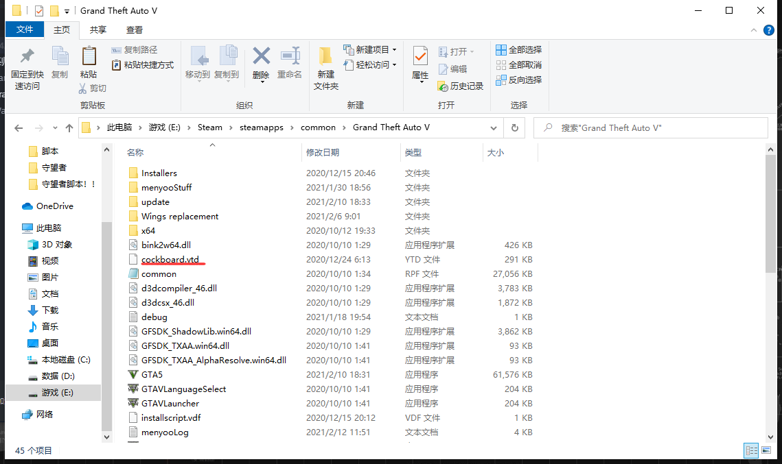 游戏目录存放位置.png