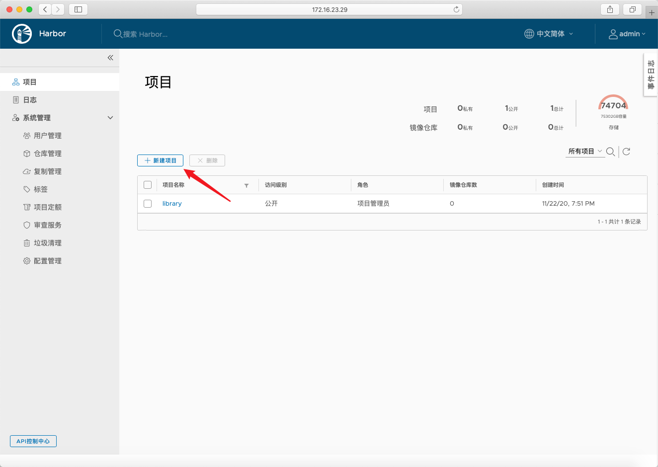 搭建私有 Docker 仓库 - 图4