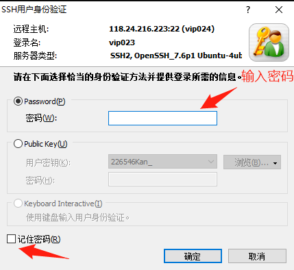 服务器日常使用指南 - 图11