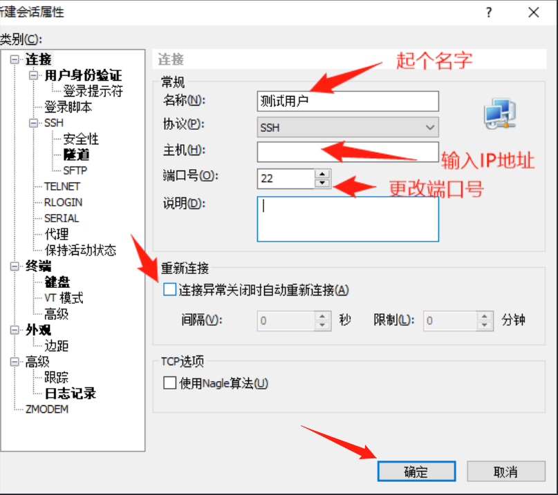 服务器日常使用指南 - 图9