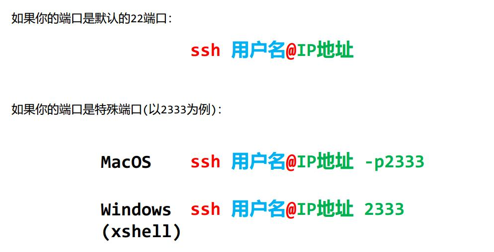 服务器日常使用指南 - 图13