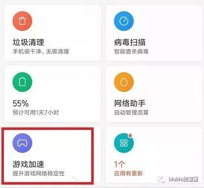 BiuBiu 被系统拦截或者被占用的解决方法 - 图21