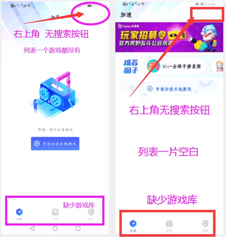 为什么BiuBiu会出现不正常情况 - 图2