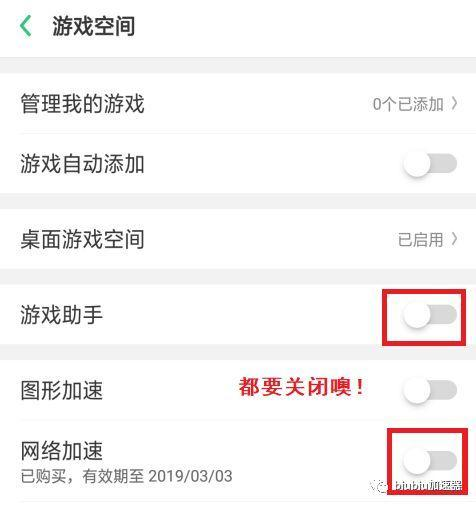 BiuBiu 被系统拦截或者被占用的解决方法 - 图13