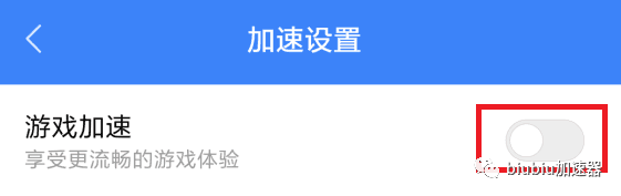 BiuBiu 被系统拦截或者被占用的解决方法 - 图23