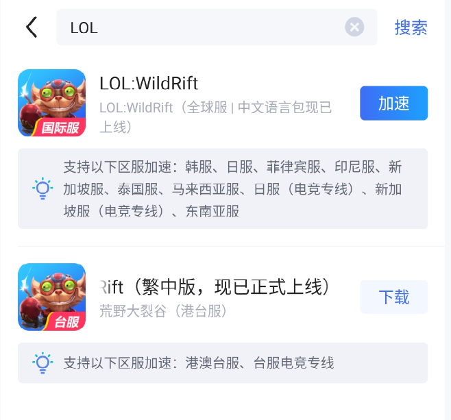 【安卓端】如何搜索_下载_更新游戏 - 图3
