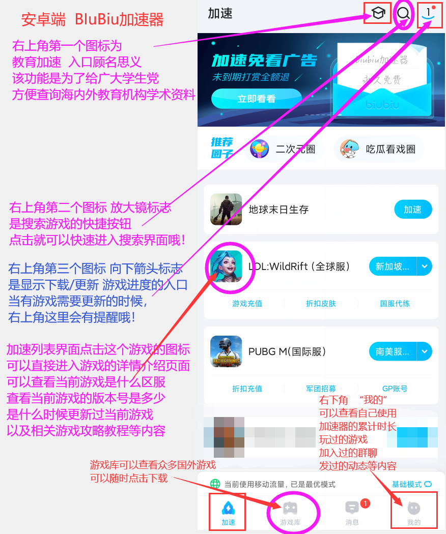 【安卓端】如何搜索_下载_更新游戏 - 图1