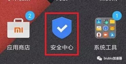 BiuBiu 被系统拦截或者被占用的解决方法 - 图20