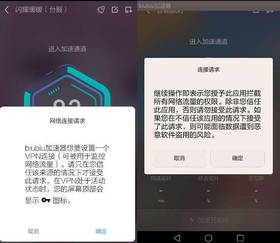 BiuBiu提示授权失败/无法点击 确定按钮--解决办法 - 图10