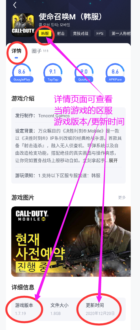 【安卓端】如何搜索_下载_更新游戏 - 图6