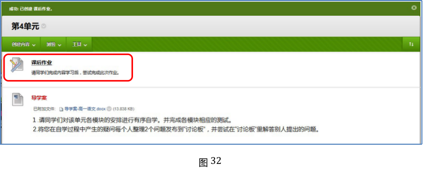 Simple version of Blackboard teacher operation manual - 图36