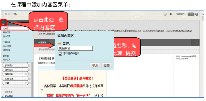 Simple version of Blackboard teacher operation manual - 图17