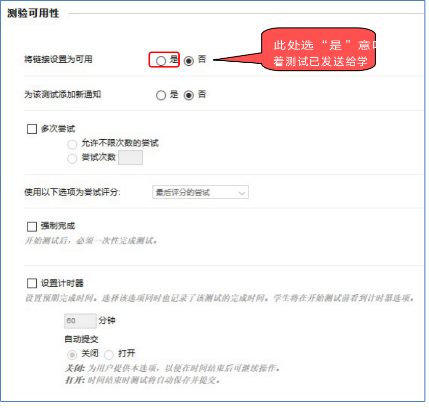 Simple version of Blackboard teacher operation manual - 图50