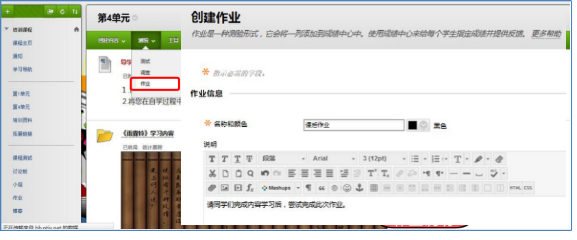 Simple version of Blackboard teacher operation manual - 图34