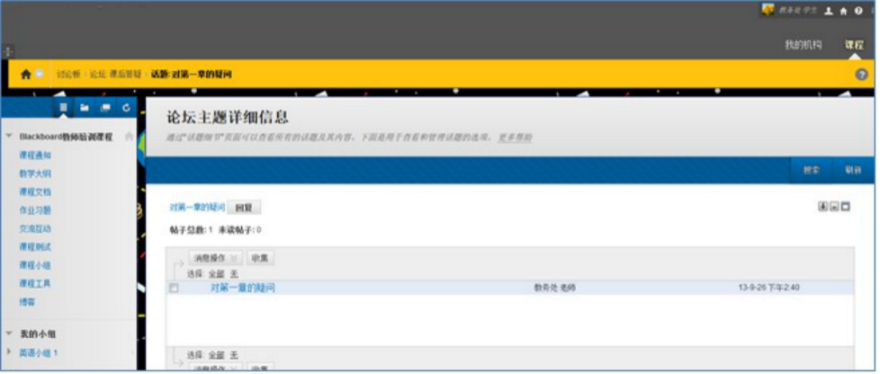 Blackboard Student Manual-simplified version - 图13