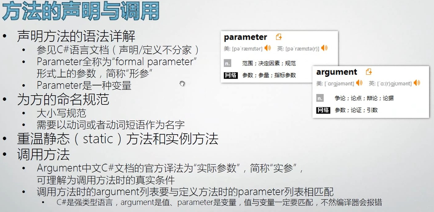 008,009 方法的定义、调用与调试 - 图3
