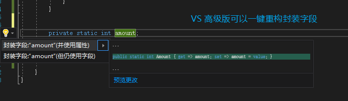 017 字段、属性、索引器、常量 - 图7