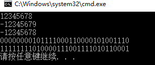 010,011,012 操作符详解 - 图10