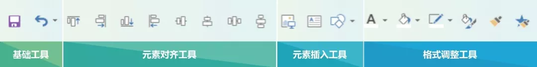 快速访问工具栏设置（win版本） - 图13