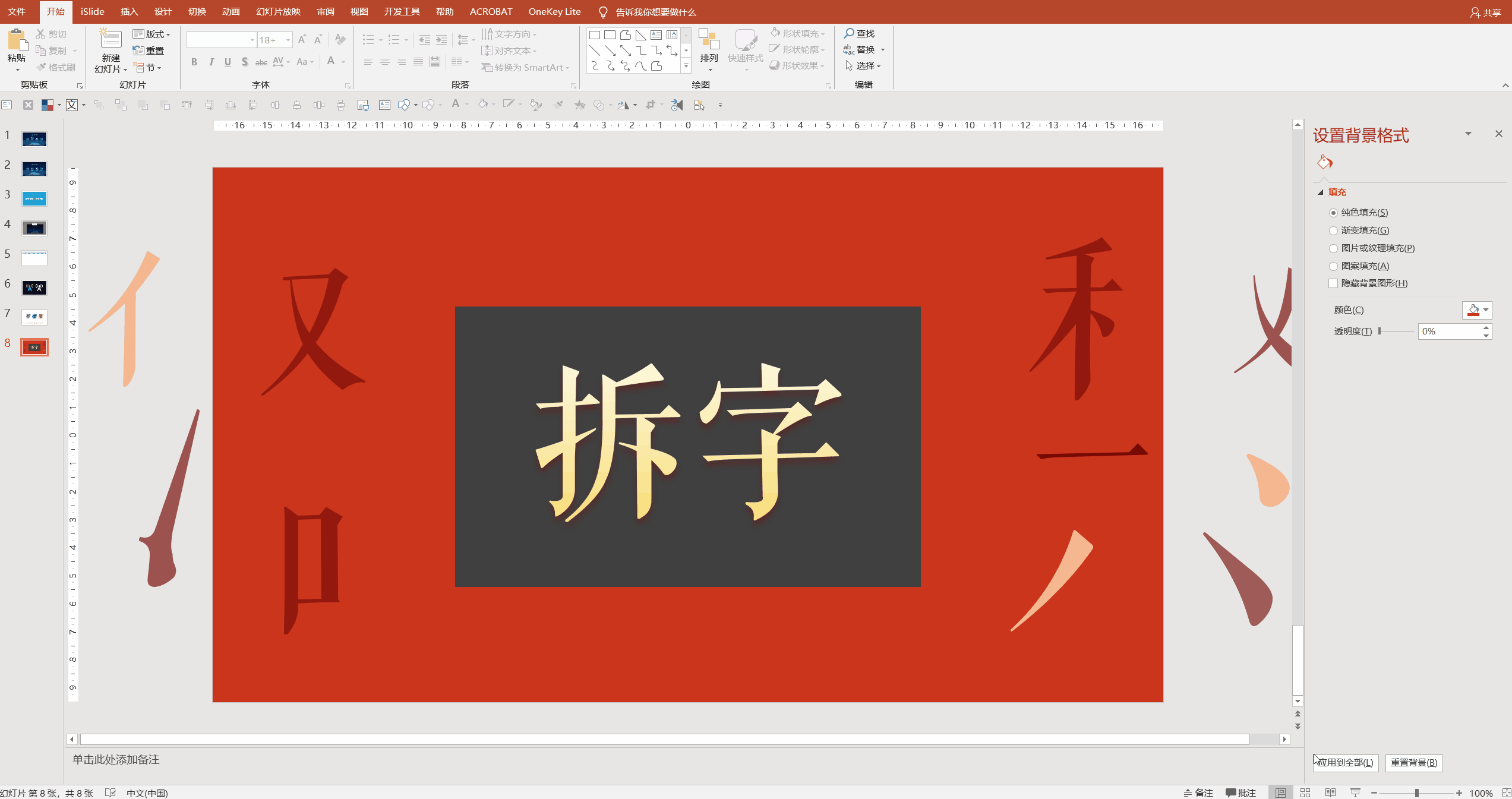 快速访问工具栏设置（win版本） - 图12