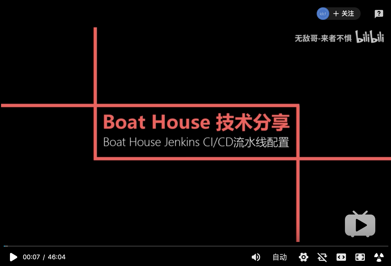 2020.5.05 Boat House社区共创项目 - 四组（禅道持续集成实践） - 图7