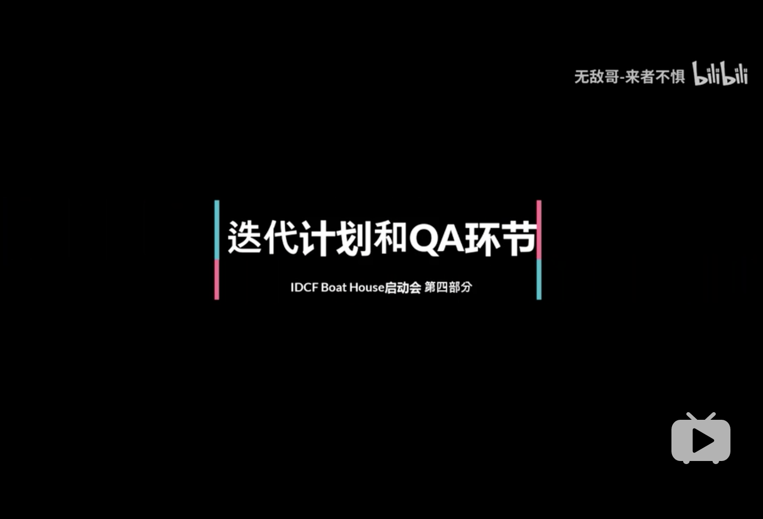 2020.5.05 Boat House社区共创项目 - 四组（禅道持续集成实践） - 图11